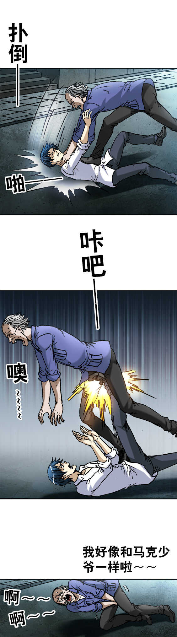 异先生之深海灵王韩漫全集-第131话   怪物杀手无删减无遮挡章节图片 