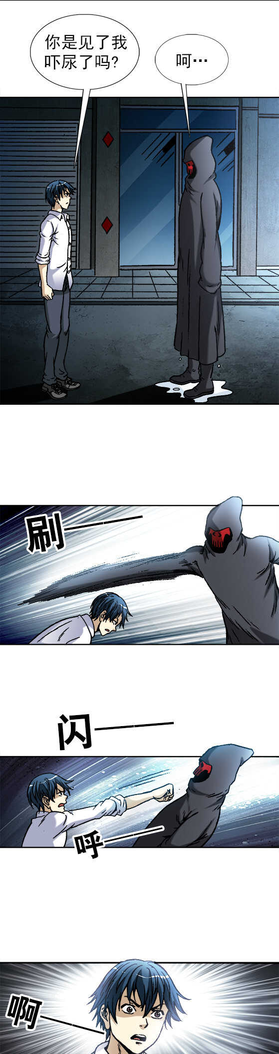 异先生之深海灵王韩漫全集-第131话   怪物杀手无删减无遮挡章节图片 