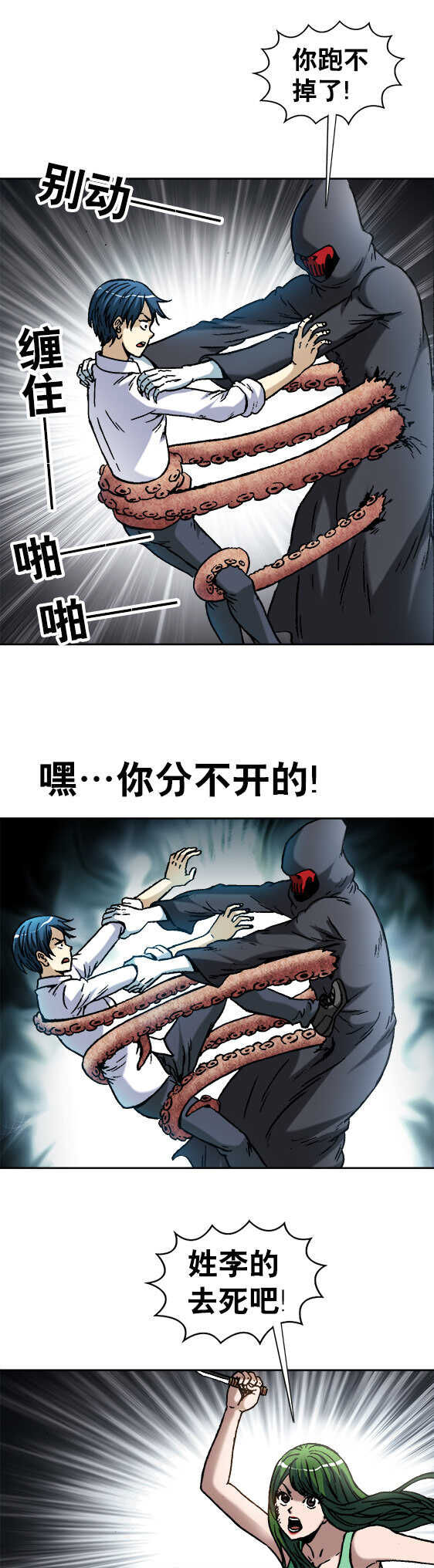异先生之深海灵王韩漫全集-第131话   怪物杀手无删减无遮挡章节图片 