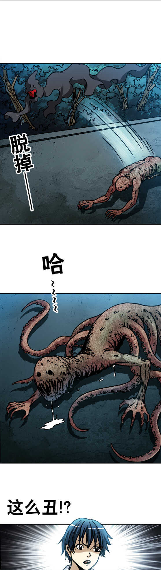 异先生之深海灵王-第132话   蛟龙出海全彩韩漫标签