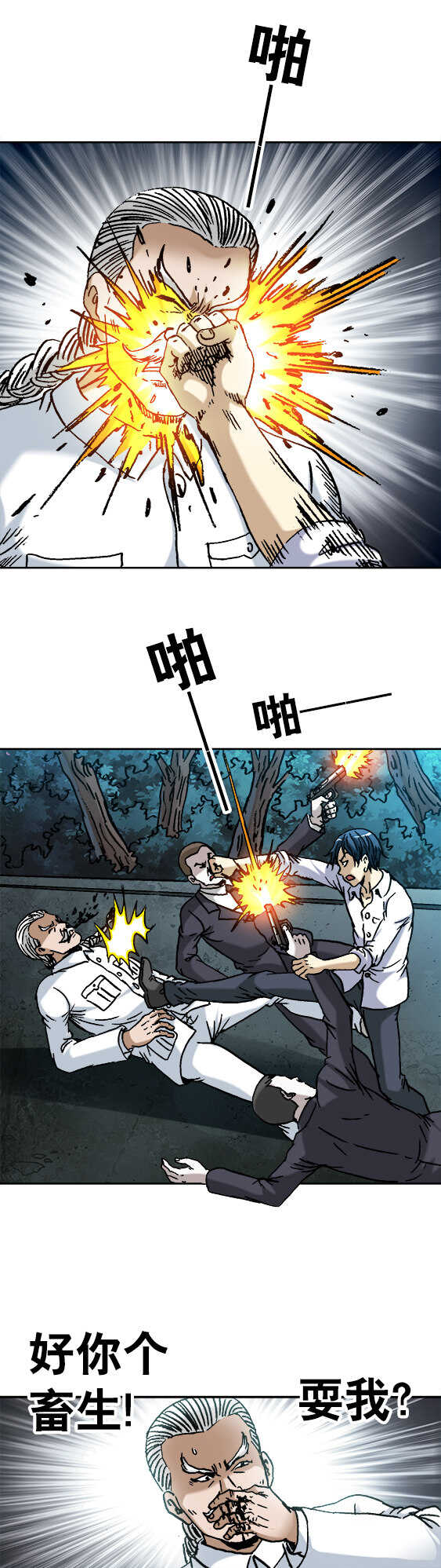 异先生之深海灵王韩漫全集-第133话   皇帝的新装无删减无遮挡章节图片 