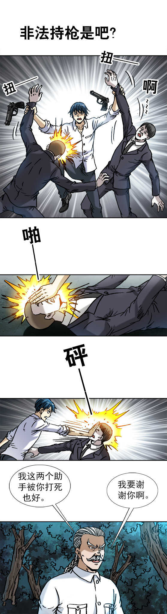 异先生之深海灵王韩漫全集-第133话   皇帝的新装无删减无遮挡章节图片 