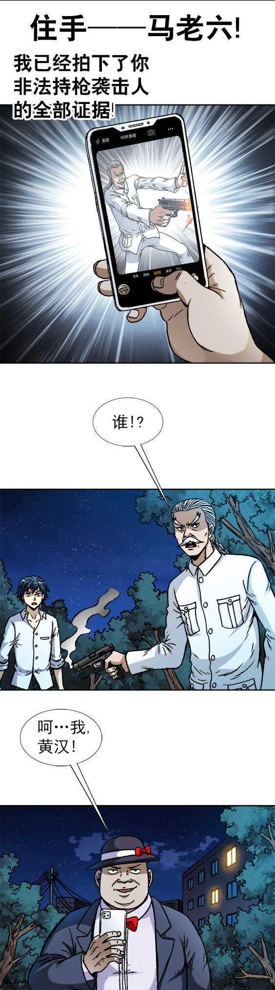 异先生之深海灵王韩漫全集-第134话   怒火心经无删减无遮挡章节图片 