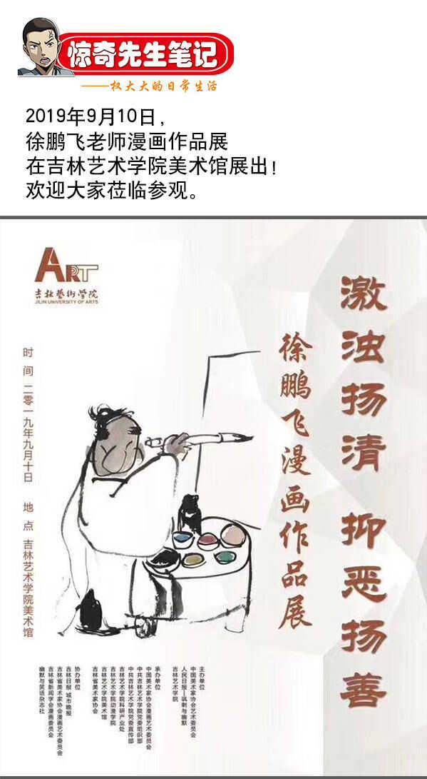 异先生之深海灵王韩漫全集-第140话   怪物无删减无遮挡章节图片 