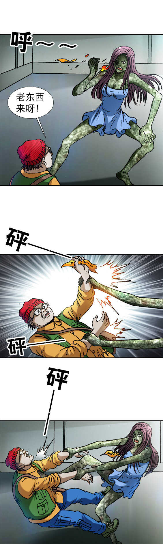 异先生之深海灵王韩漫全集-第140话   怪物无删减无遮挡章节图片 