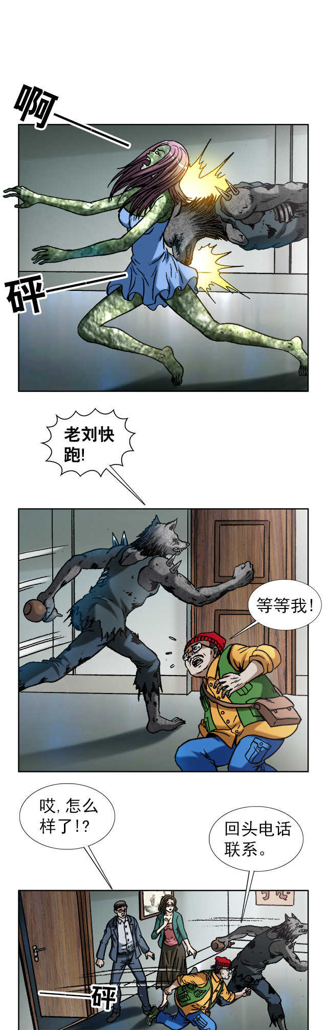 异先生之深海灵王韩漫全集-第140话   怪物无删减无遮挡章节图片 