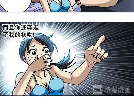 异先生之深海灵王韩漫全集-第15话   潜伏无删减无遮挡章节图片 