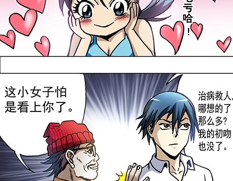 异先生之深海灵王韩漫全集-第15话   潜伏无删减无遮挡章节图片 