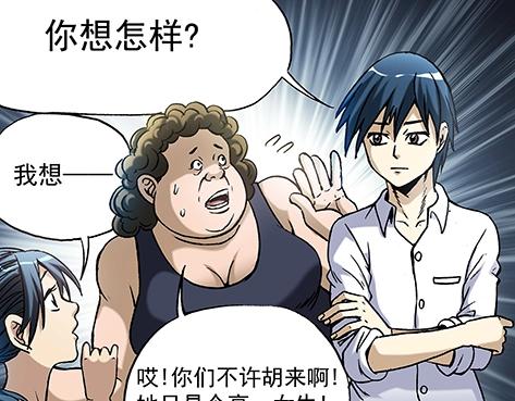 异先生之深海灵王韩漫全集-第15话   潜伏无删减无遮挡章节图片 