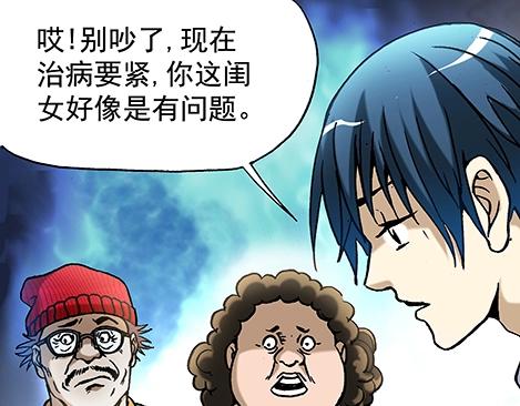 异先生之深海灵王韩漫全集-第15话   潜伏无删减无遮挡章节图片 