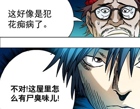 异先生之深海灵王韩漫全集-第15话   潜伏无删减无遮挡章节图片 