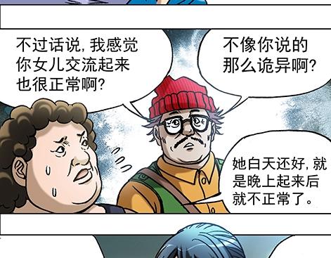 异先生之深海灵王韩漫全集-第15话   潜伏无删减无遮挡章节图片 