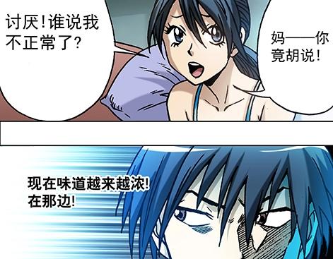 异先生之深海灵王韩漫全集-第15话   潜伏无删减无遮挡章节图片 