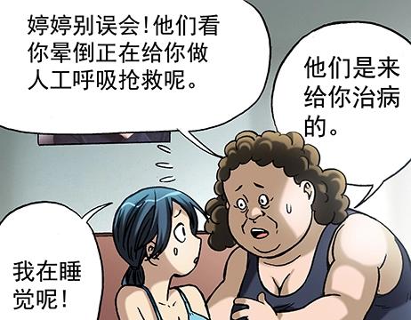 异先生之深海灵王韩漫全集-第15话   潜伏无删减无遮挡章节图片 