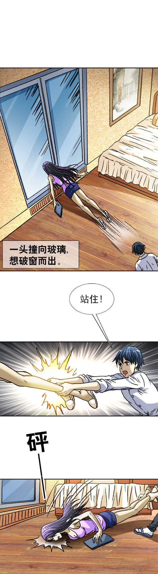 异先生之深海灵王韩漫全集-第141话   抢秘籍无删减无遮挡章节图片 