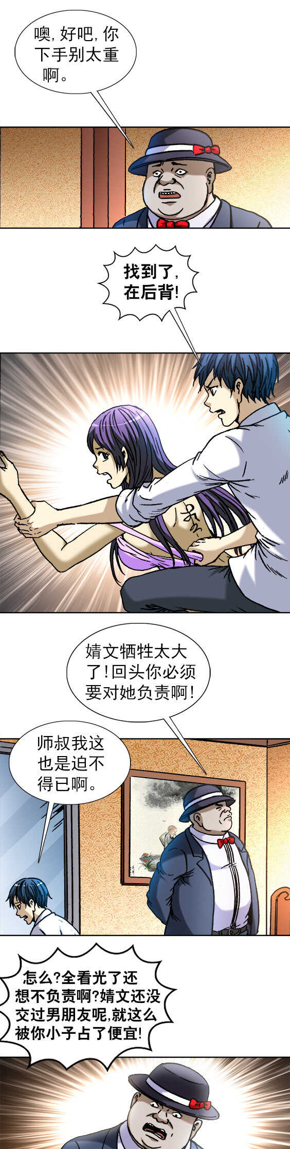 异先生之深海灵王韩漫全集-第142话   神秘的邻居无删减无遮挡章节图片 