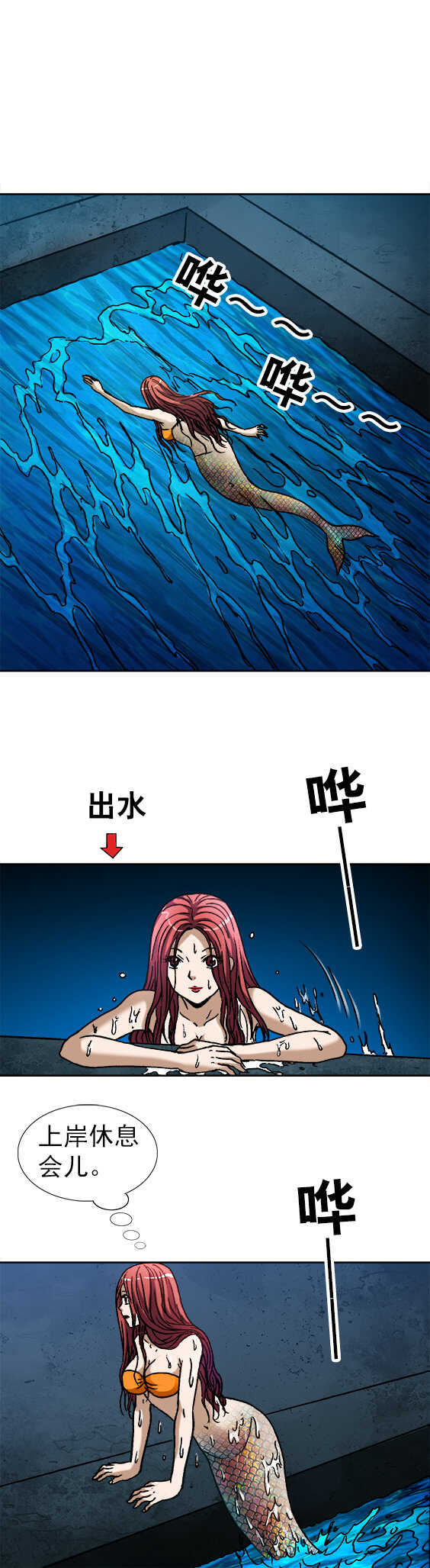 异先生之深海灵王韩漫全集-第142话   神秘的邻居无删减无遮挡章节图片 