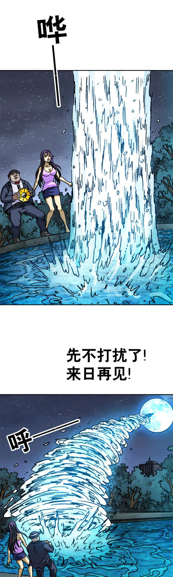 异先生之深海灵王韩漫全集-第143话   美人鱼无删减无遮挡章节图片 