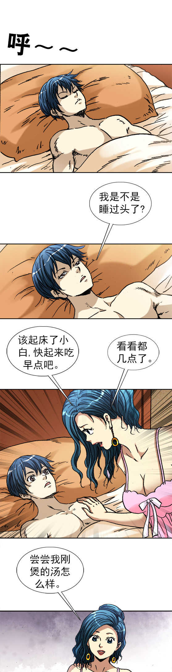 异先生之深海灵王韩漫全集-第144话 指点迷津无删减无遮挡章节图片 