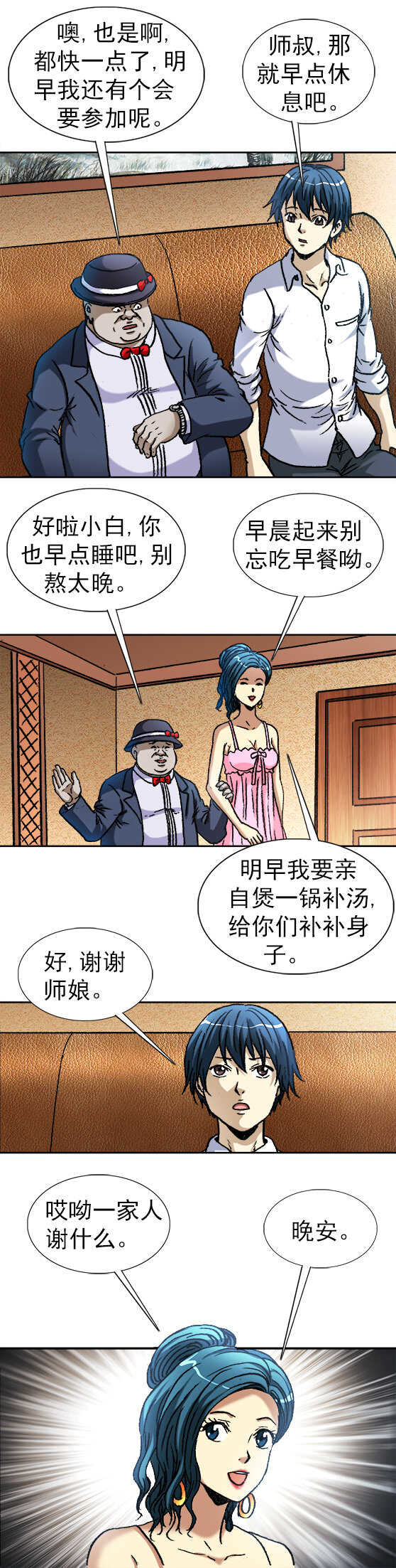 异先生之深海灵王韩漫全集-第144话 指点迷津无删减无遮挡章节图片 