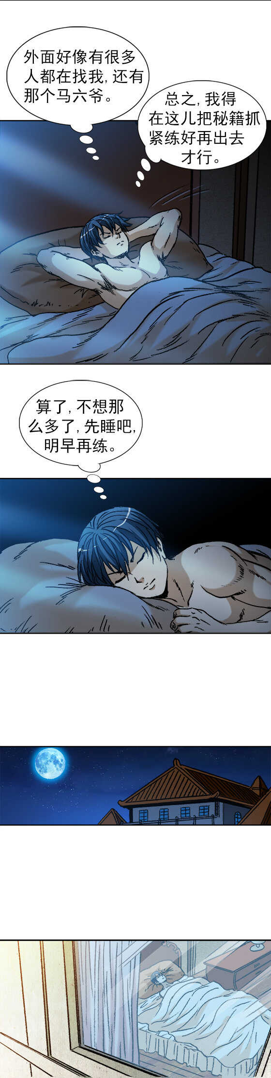 异先生之深海灵王韩漫全集-第144话 指点迷津无删减无遮挡章节图片 