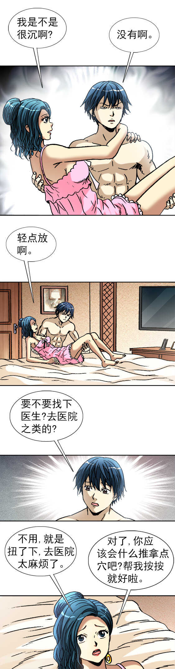 异先生之深海灵王韩漫全集-第145话   反目无删减无遮挡章节图片 