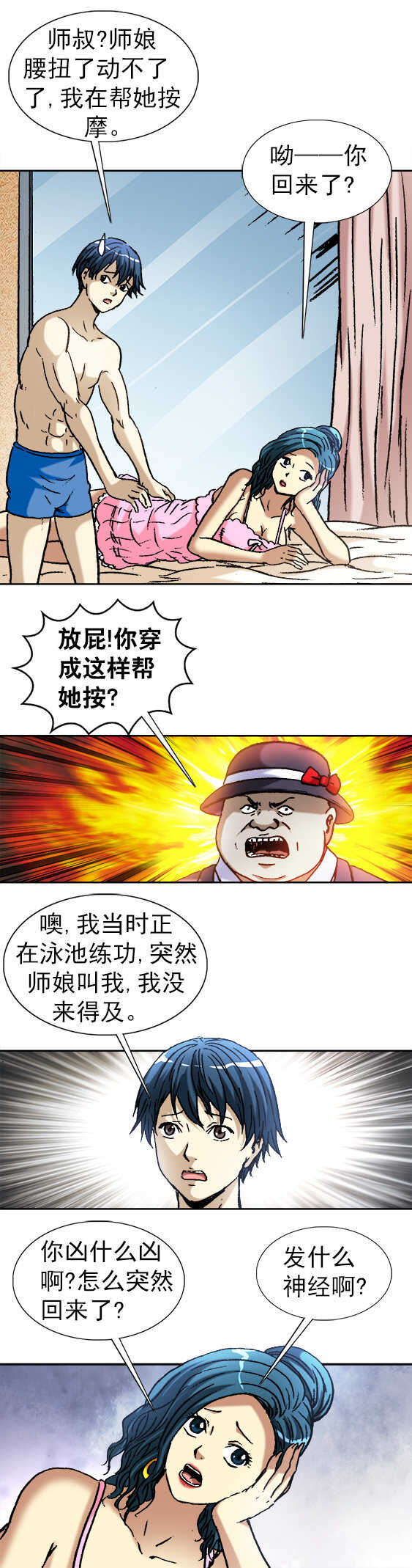 异先生之深海灵王韩漫全集-第145话   反目无删减无遮挡章节图片 