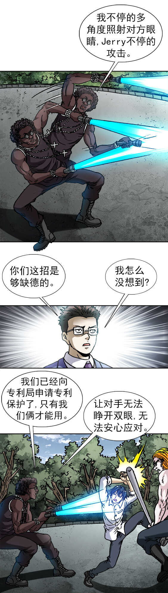 异先生之深海灵王韩漫全集-第146话   汤姆and杰瑞无删减无遮挡章节图片 