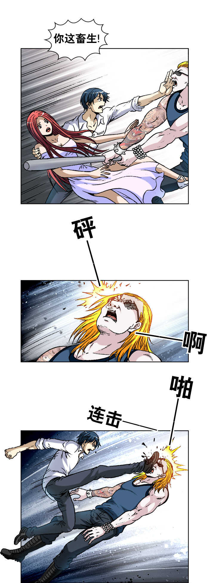 异先生之深海灵王韩漫全集-第146话   汤姆and杰瑞无删减无遮挡章节图片 