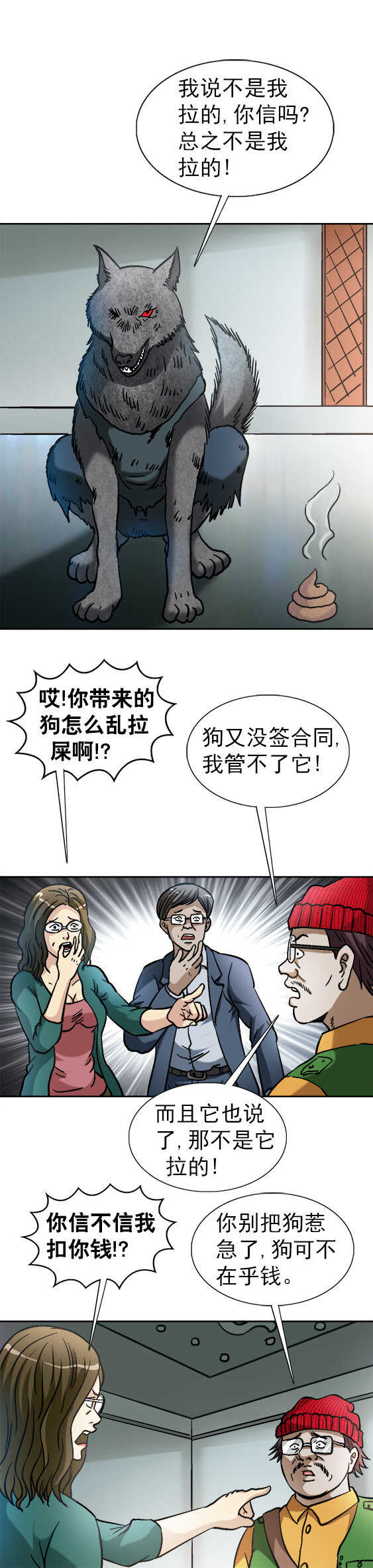异先生之深海灵王韩漫全集-第147话   除妖记无删减无遮挡章节图片 