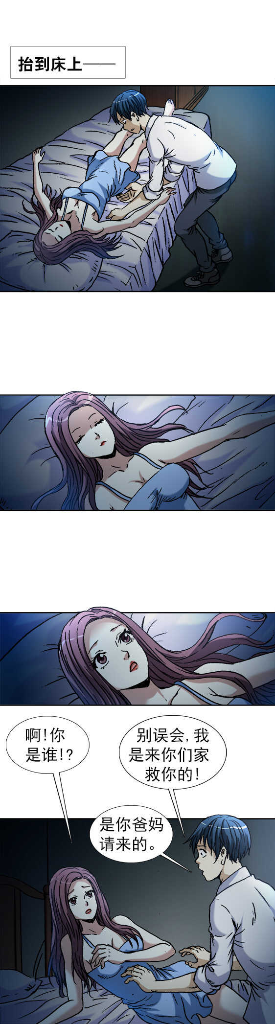 异先生之深海灵王韩漫全集-第148话   螃蟹无删减无遮挡章节图片 