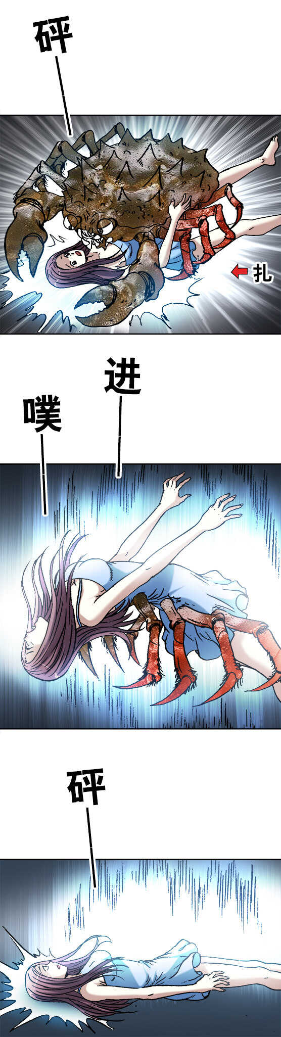 异先生之深海灵王韩漫全集-第149话   以水化刀无删减无遮挡章节图片 
