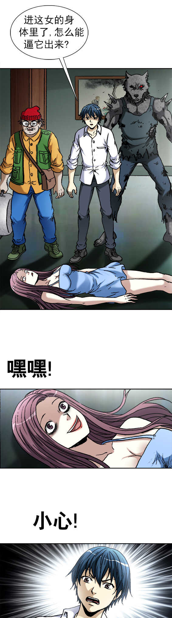 异先生之深海灵王韩漫全集-第149话   以水化刀无删减无遮挡章节图片 