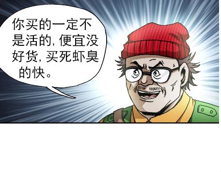 异先生之深海灵王韩漫全集-第16话  要对我负责啊无删减无遮挡章节图片 