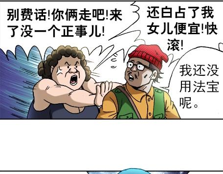 异先生之深海灵王韩漫全集-第16话  要对我负责啊无删减无遮挡章节图片 