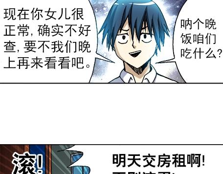 异先生之深海灵王韩漫全集-第16话  要对我负责啊无删减无遮挡章节图片 