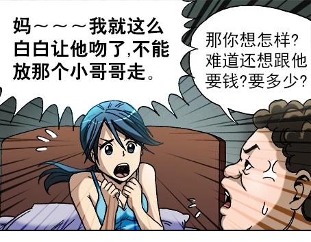 异先生之深海灵王韩漫全集-第16话  要对我负责啊无删减无遮挡章节图片 