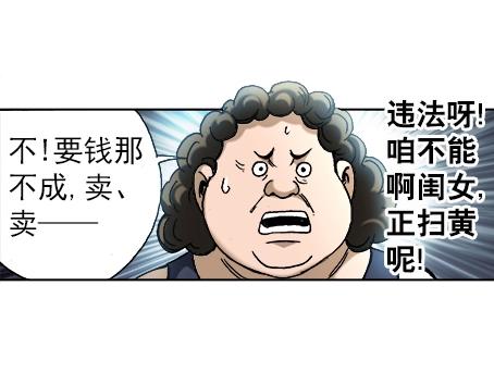 异先生之深海灵王韩漫全集-第16话  要对我负责啊无删减无遮挡章节图片 