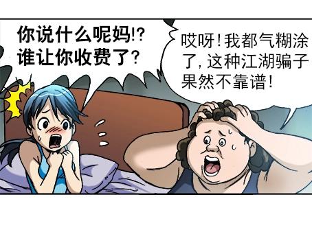 异先生之深海灵王韩漫全集-第16话  要对我负责啊无删减无遮挡章节图片 