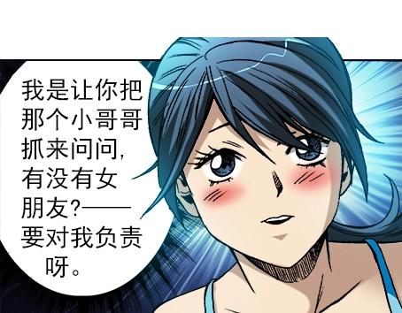 异先生之深海灵王韩漫全集-第16话  要对我负责啊无删减无遮挡章节图片 