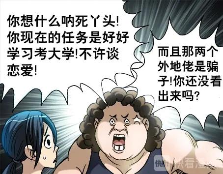 异先生之深海灵王韩漫全集-第16话  要对我负责啊无删减无遮挡章节图片 