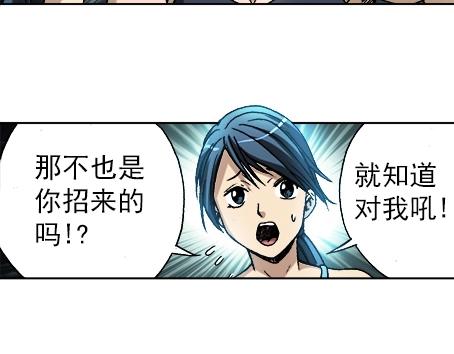 异先生之深海灵王韩漫全集-第16话  要对我负责啊无删减无遮挡章节图片 