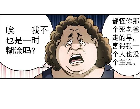 异先生之深海灵王韩漫全集-第16话  要对我负责啊无删减无遮挡章节图片 