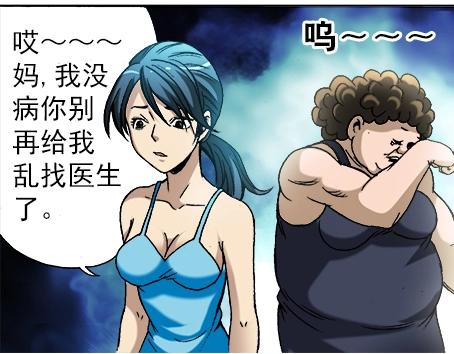 异先生之深海灵王韩漫全集-第16话  要对我负责啊无删减无遮挡章节图片 