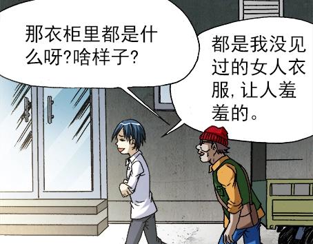 异先生之深海灵王韩漫全集-第16话  要对我负责啊无删减无遮挡章节图片 