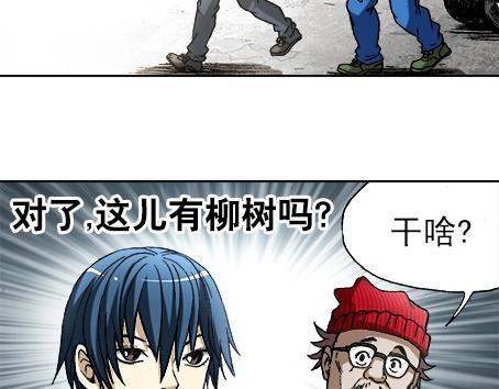 异先生之深海灵王韩漫全集-第16话  要对我负责啊无删减无遮挡章节图片 
