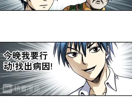 异先生之深海灵王韩漫全集-第16话  要对我负责啊无删减无遮挡章节图片 