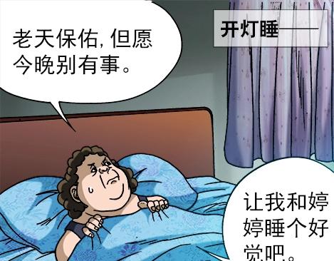 异先生之深海灵王韩漫全集-第16话  要对我负责啊无删减无遮挡章节图片 