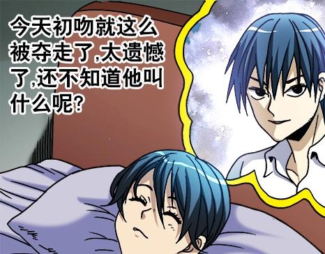 异先生之深海灵王韩漫全集-第16话  要对我负责啊无删减无遮挡章节图片 