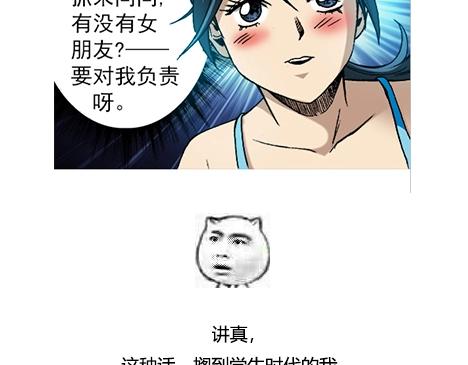 异先生之深海灵王韩漫全集-第16话  要对我负责啊无删减无遮挡章节图片 